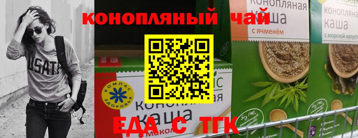 Canna-Cookies марихуана Светлоград