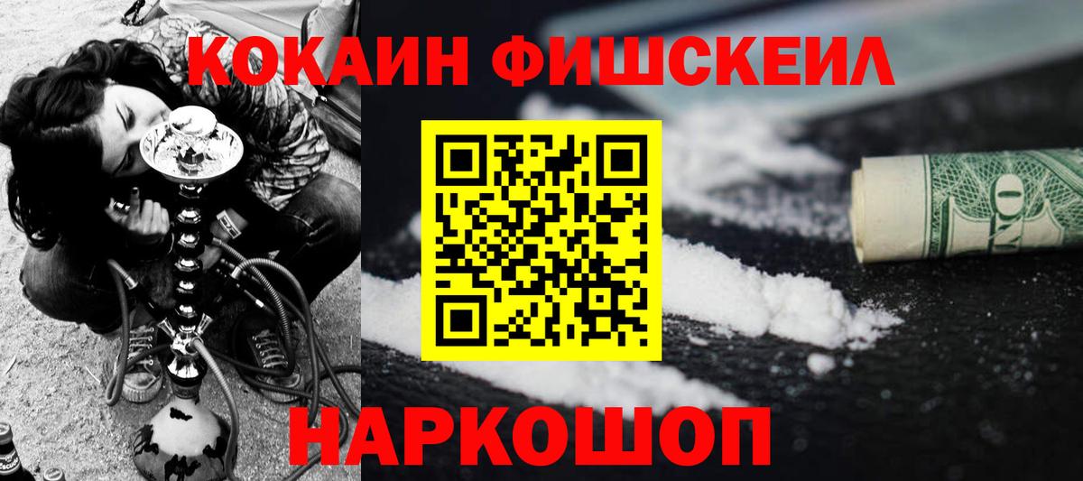 Cocaine VHQ Светлоград