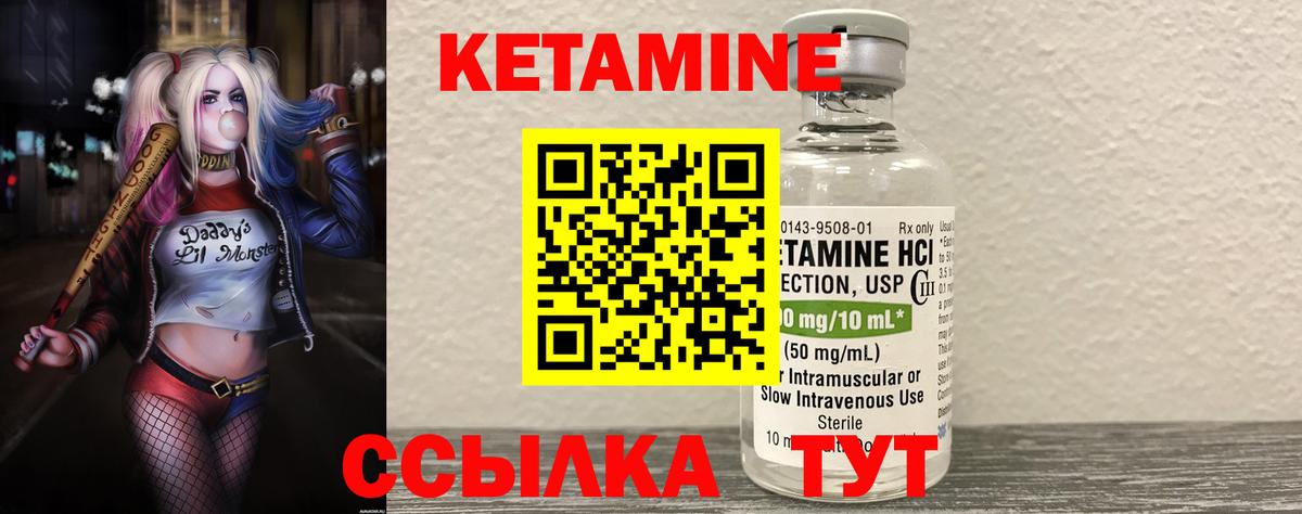 Светлоград  Кетамин VHQ  Кетамин VHQ  Вход с VPN 