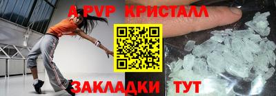 крисы Пыть-Ях