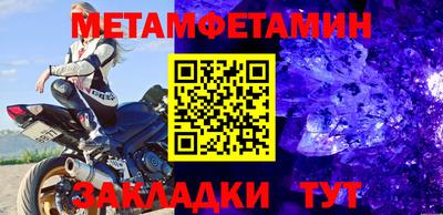 первитин Пушкино