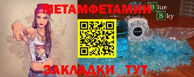 первитин Пушкино