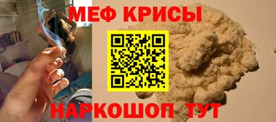 крисы Пыть-Ях