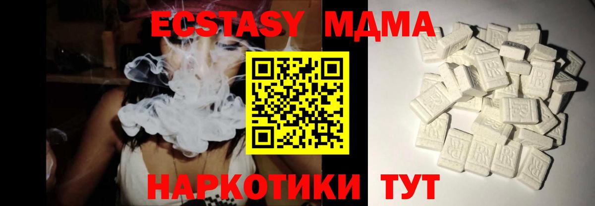 MDMA VHQ  Вход с VPN  MDMA Molly  Светлоград 