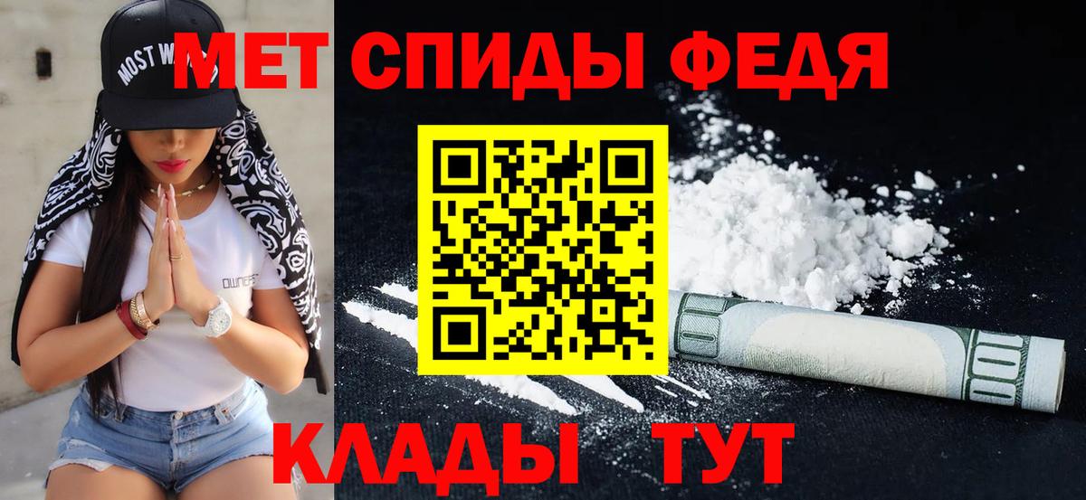 Первитин мет Светлоград