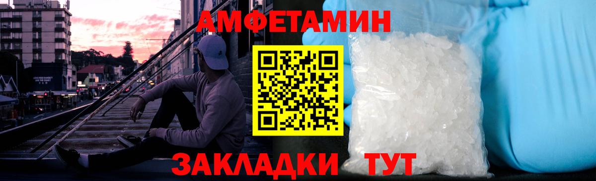 Метамфетамин Methamphetamine  Вход с VPN  МЕТАМФЕТАМИН  Светлоград 