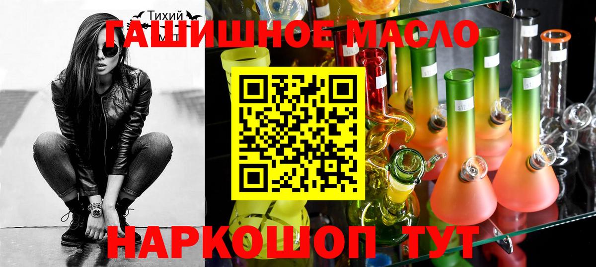 ТГК вейп  ТГК гашишное масло  Светлоград  Вход с VPN 